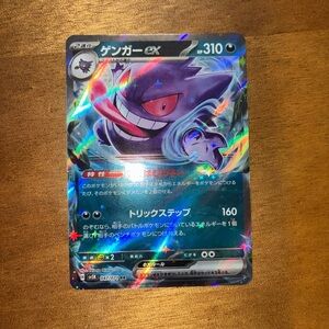 Gengar EX Holographic Pokémon Card